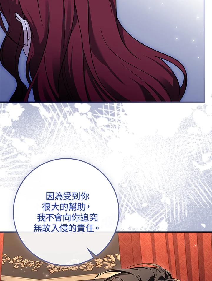 《恋爱感官》第5话 第83页