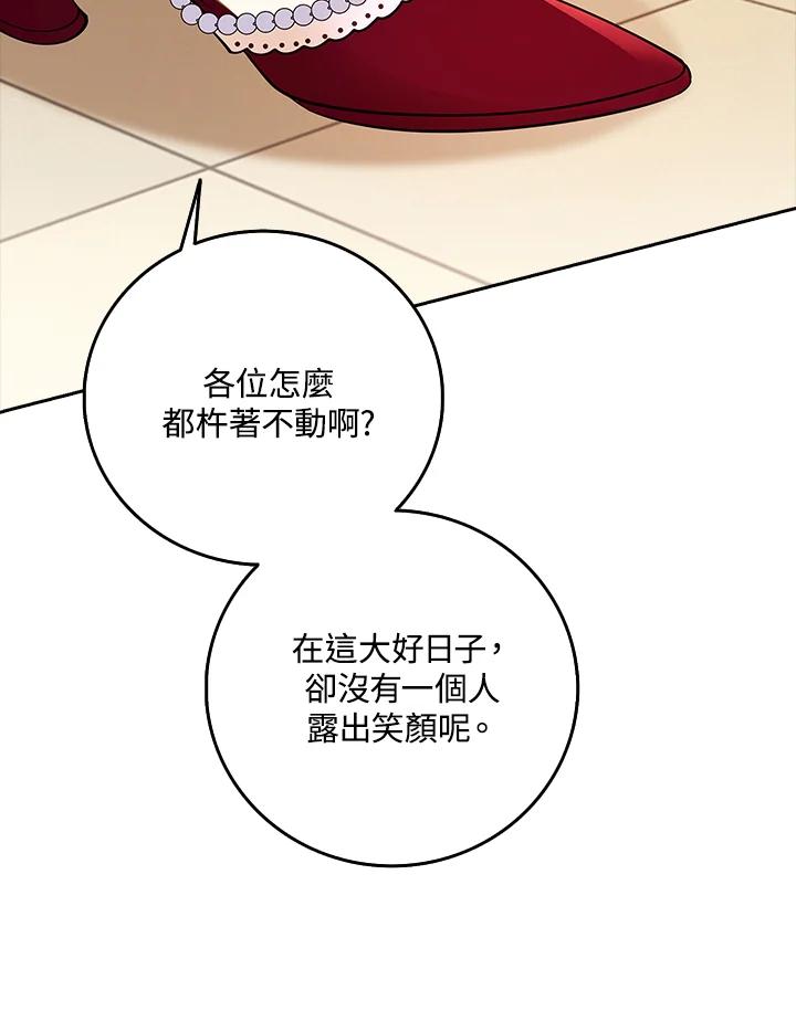《冰封的心消融之后》第4话 第4页