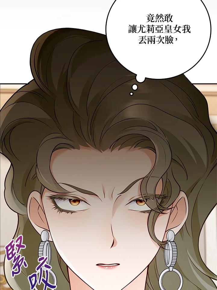 《冰封的心消融之后》第4话 第75页