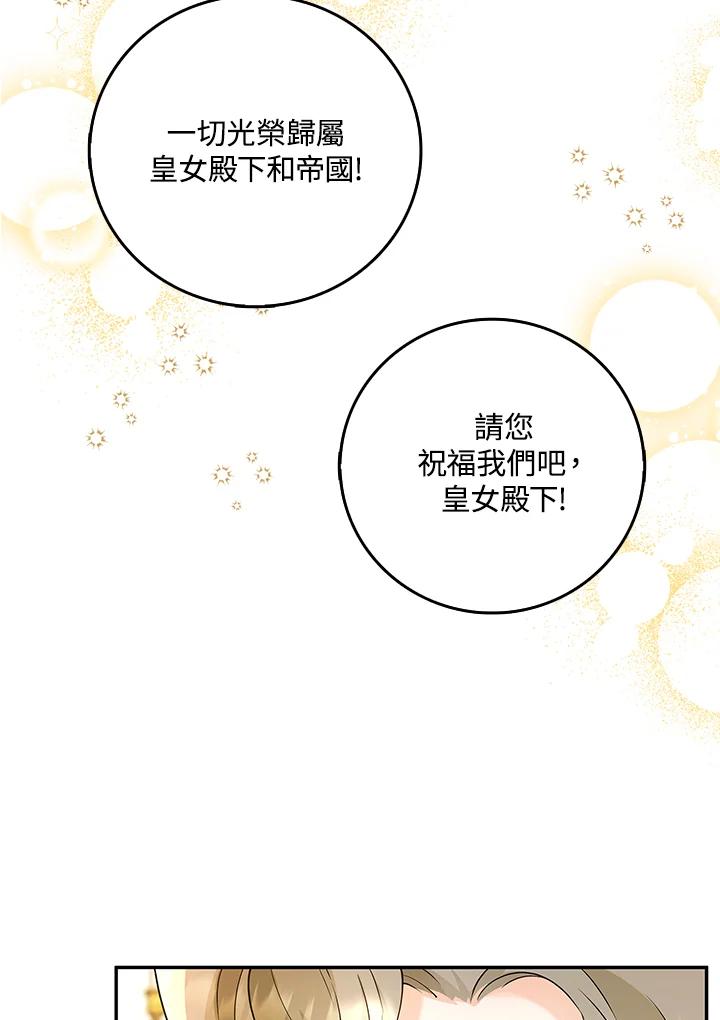 《冰封的心消融之后》第4话 第32页