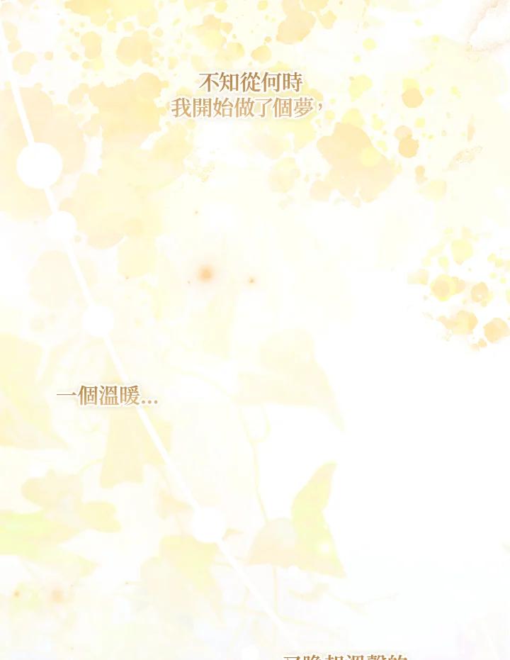《恋爱感官》第5话 第40页