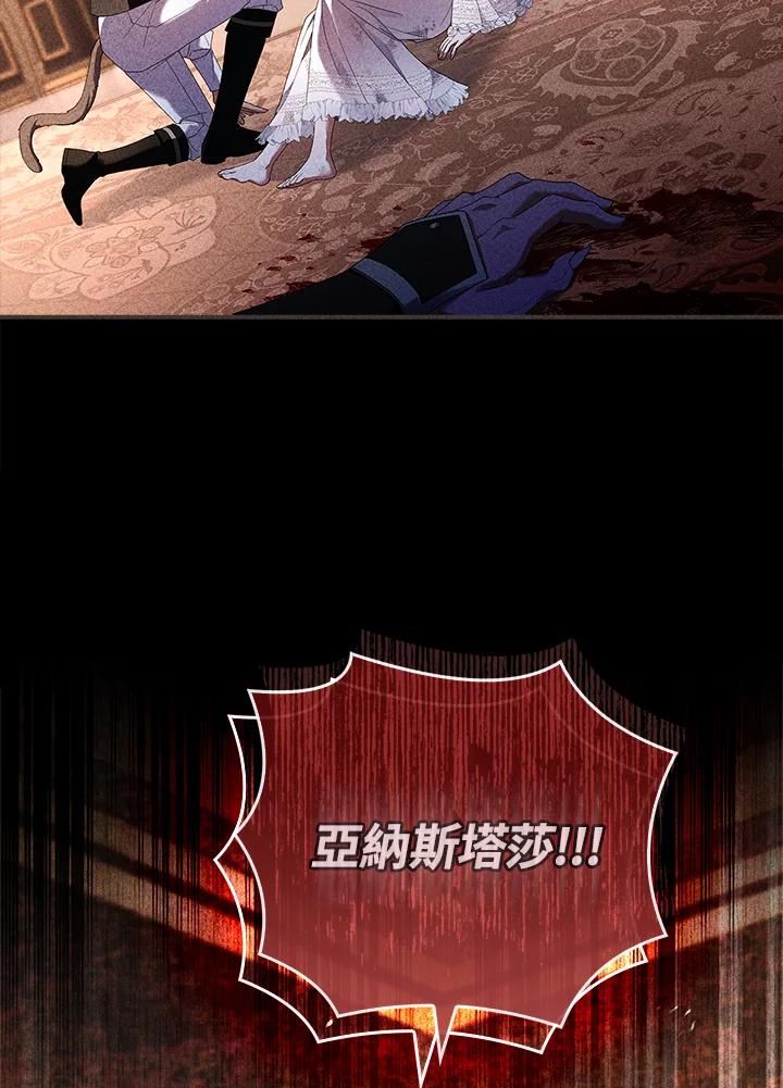 《恋爱感官》第5话 第71页
