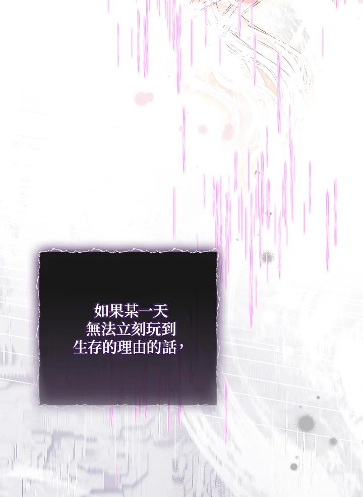 《恋爱感官》第5话 第26页