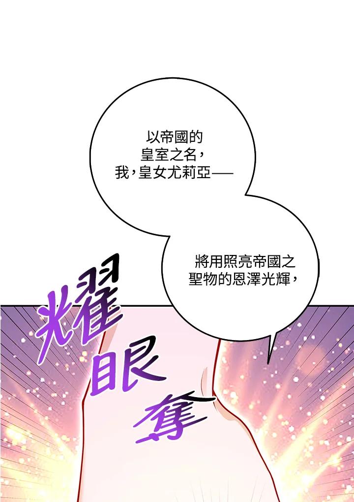 《冰封的心消融之后》第4话 第22页