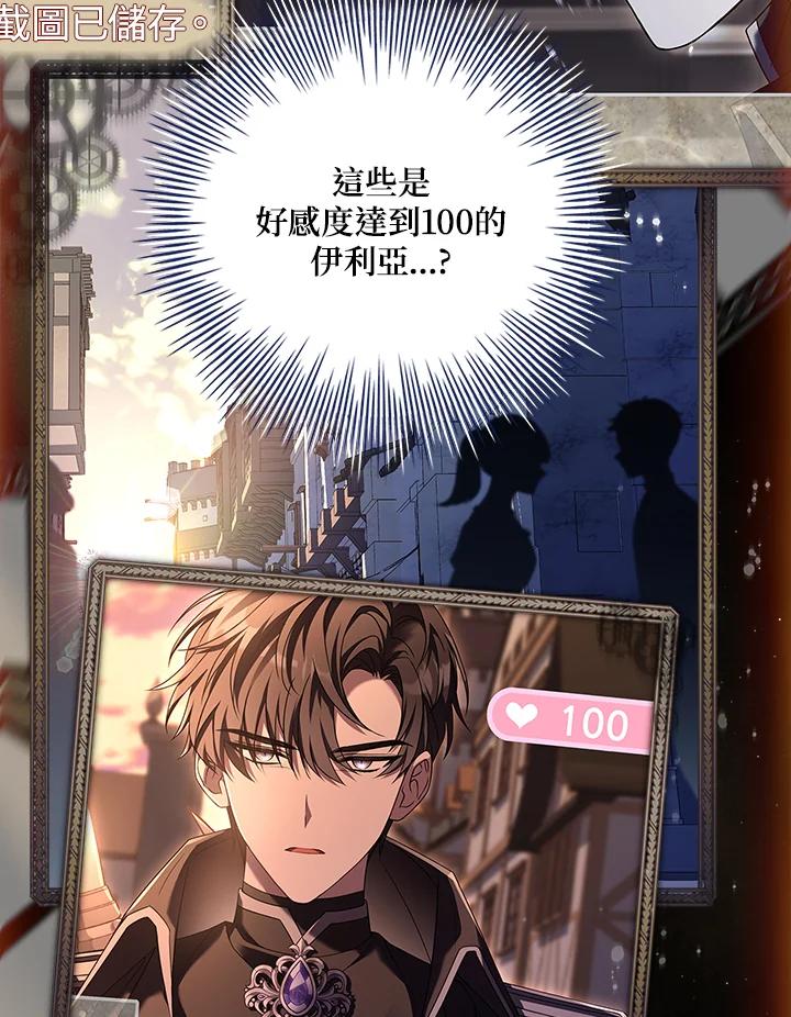 《恋爱感官》第5话 第12页