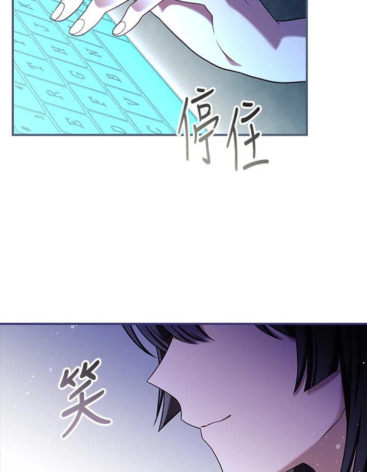 《恋爱感官》第5话 第18页