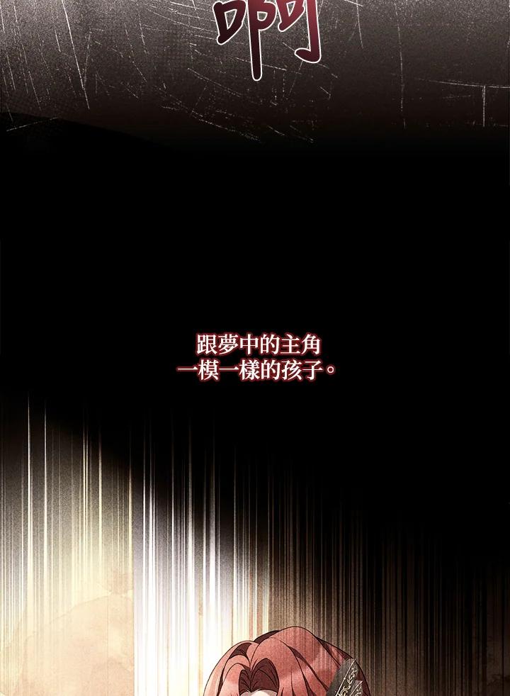 《恋爱感官》第5话 第63页
