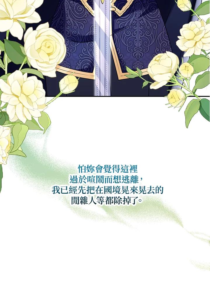 《冰封的心消融之后》第4话 第46页