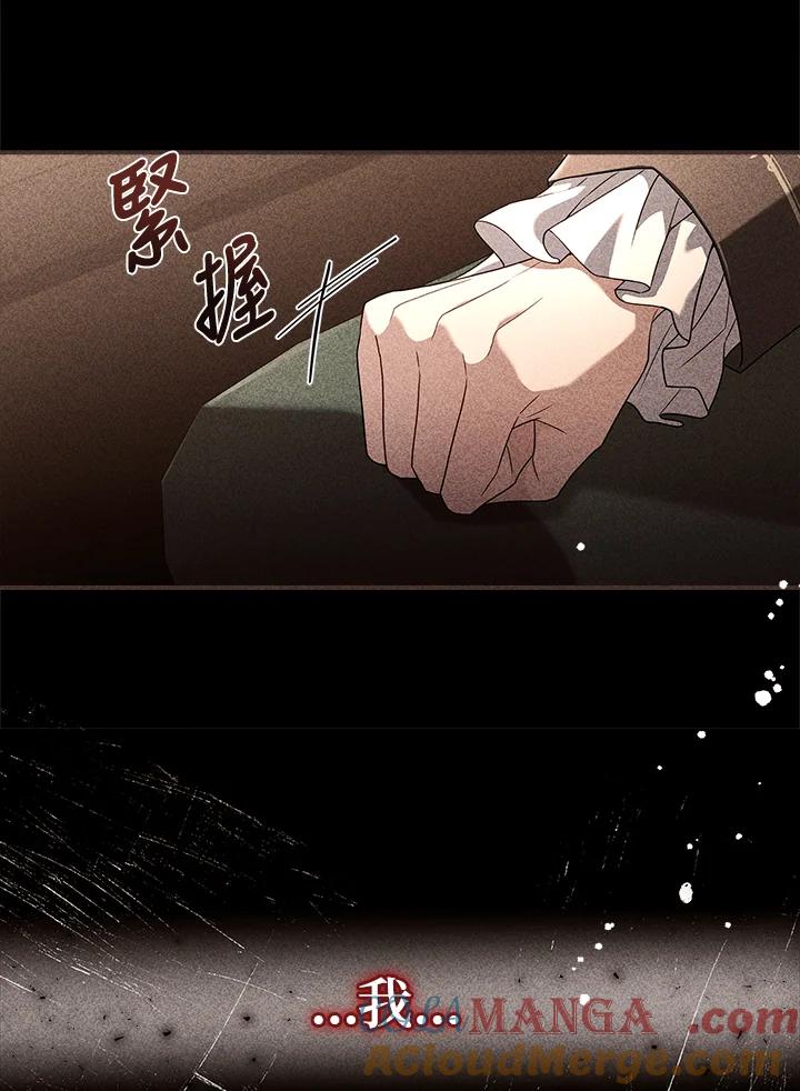 《恋爱感官》第5话 第65页