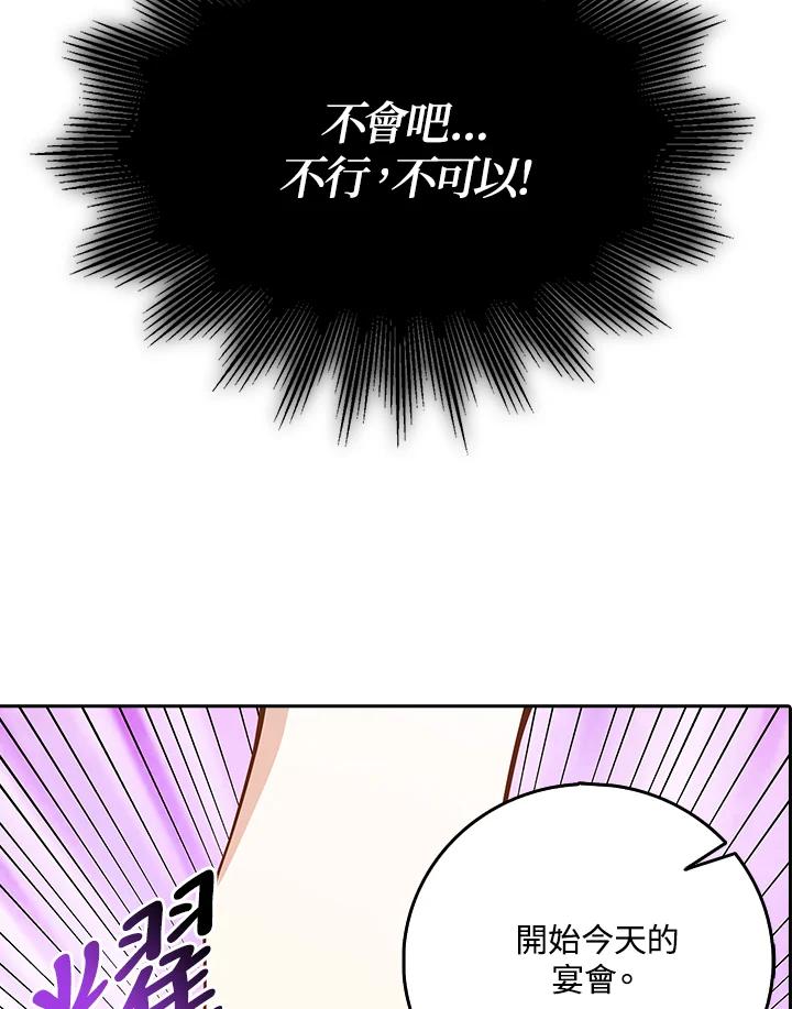 《冰封的心消融之后》第4话 第18页