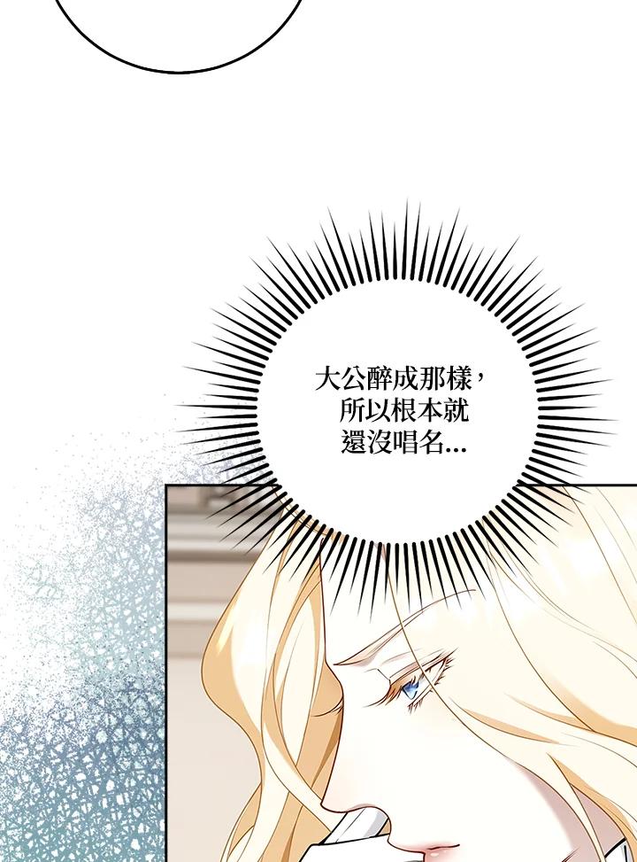 《冰封的心消融之后》第4话 第7页
