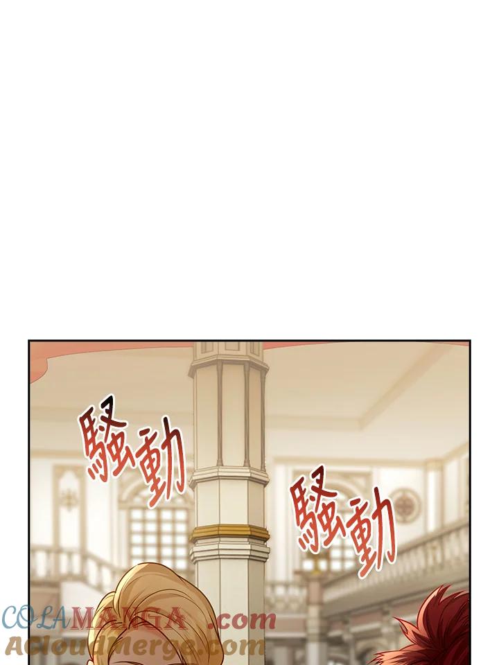 《冰封的心消融之后》第4话 第77页