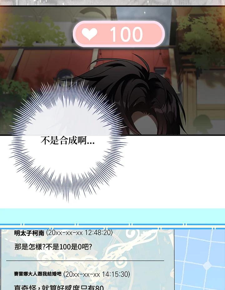 《恋爱感官》第5话 第15页