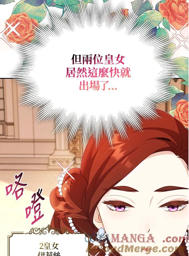 《冰封的心消融之后》第4话 第9页