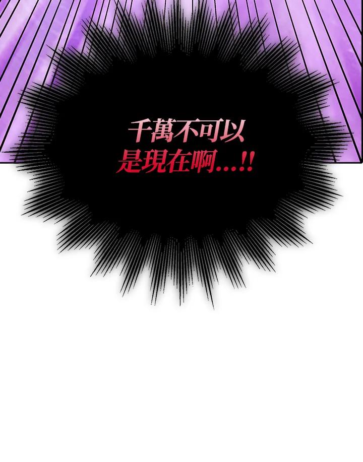 《冰封的心消融之后》第4话 第20页