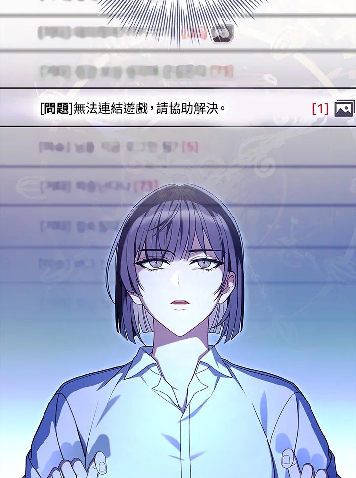 《恋爱感官》第5话 第4页