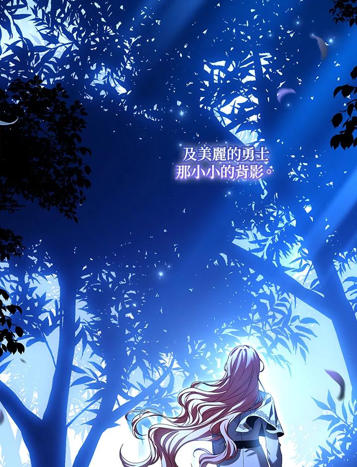 《恋爱感官》第5话 第56页