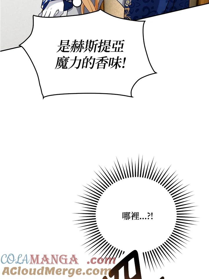 《冰封的心消融之后》第4话 第61页