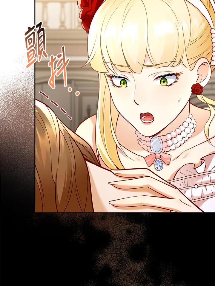 《冰封的心消融之后》第4话 第79页