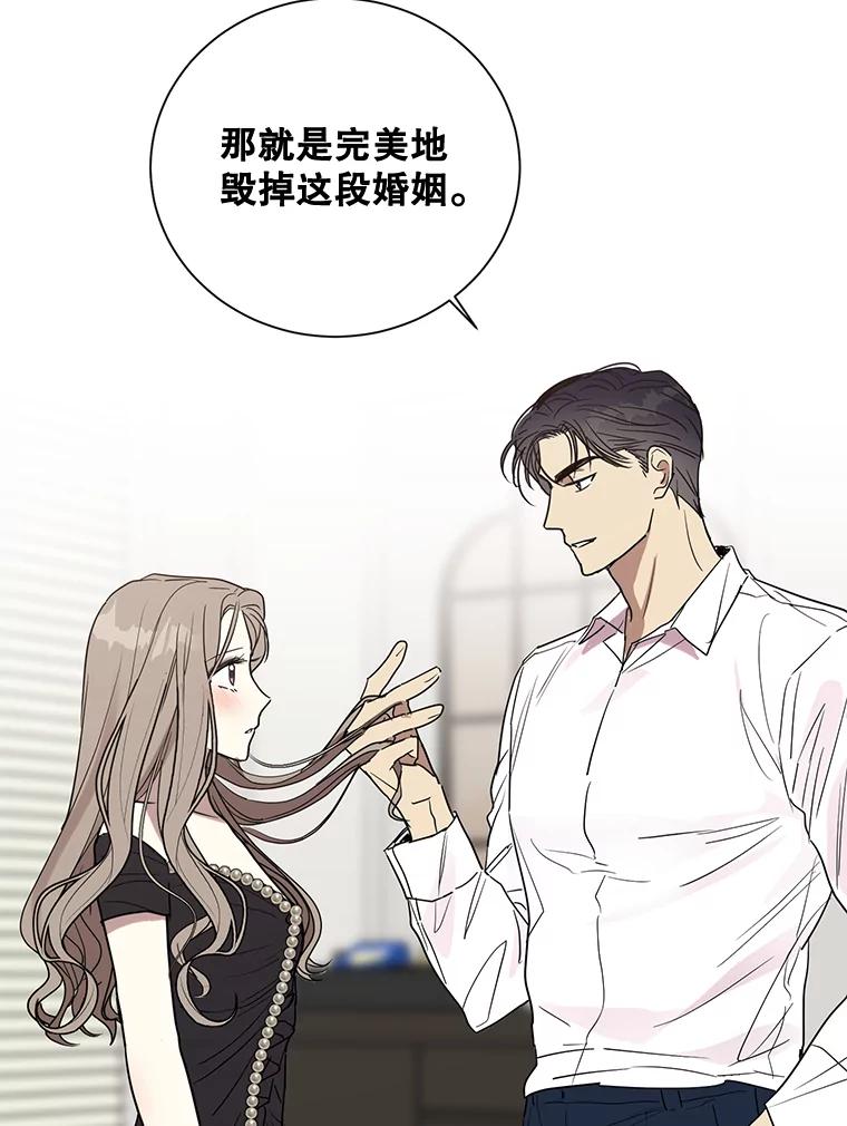 《热恋教学》4.契约婚姻 第90页