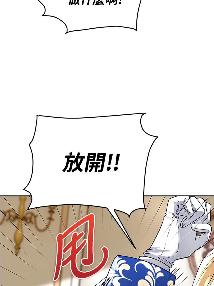 《冰封的心消融之后》第4话 第68页