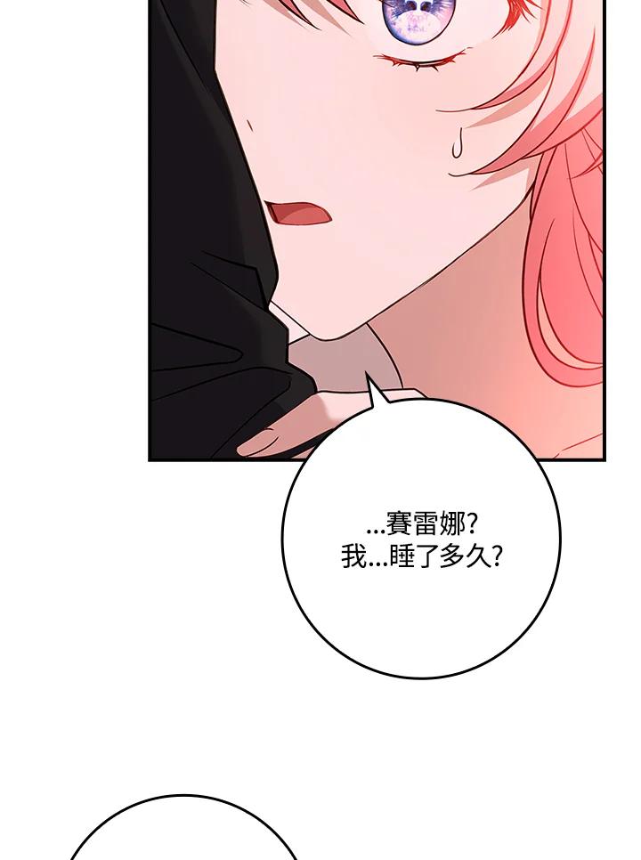 《恋爱感官》第6话 第15页