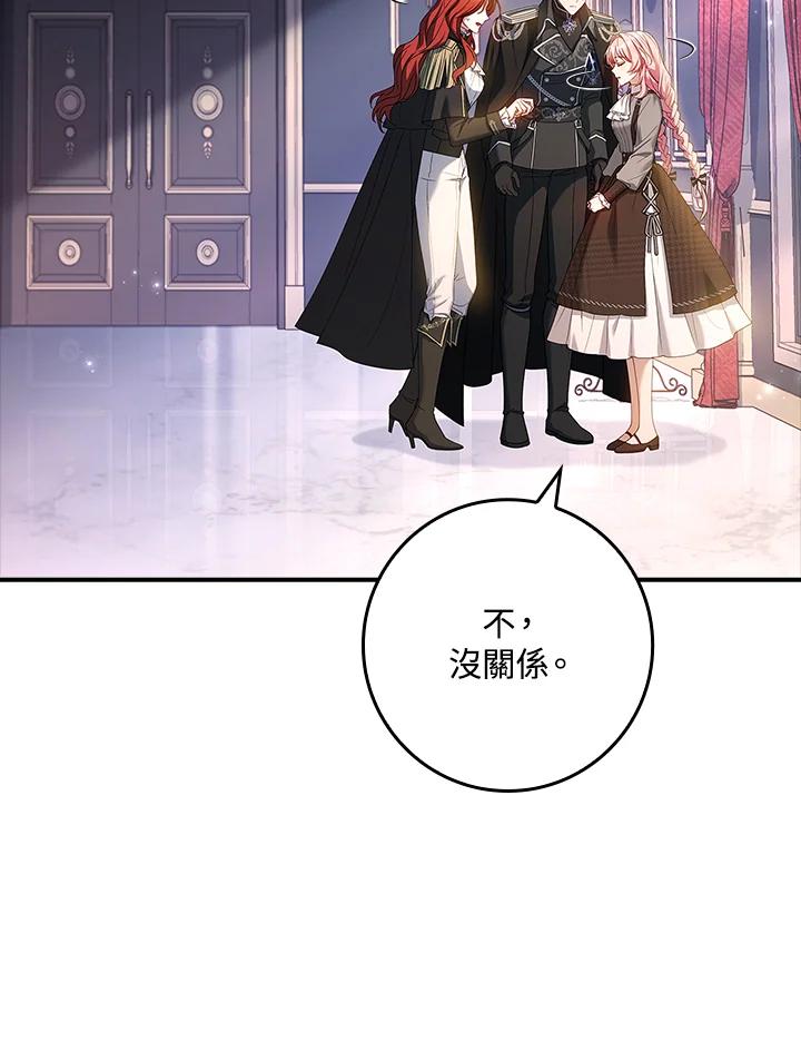《恋爱感官》第6话 第58页