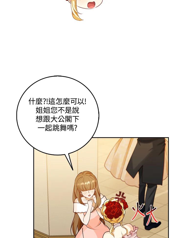 《冰封的心消融之后》第5话 第11页