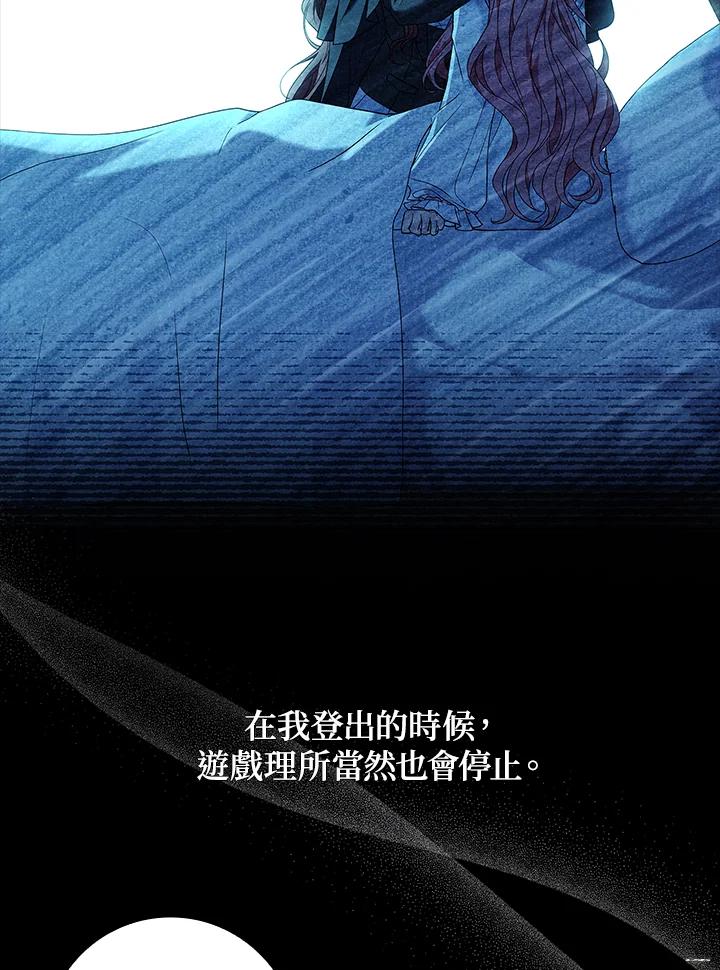 《恋爱感官》第6话 第18页