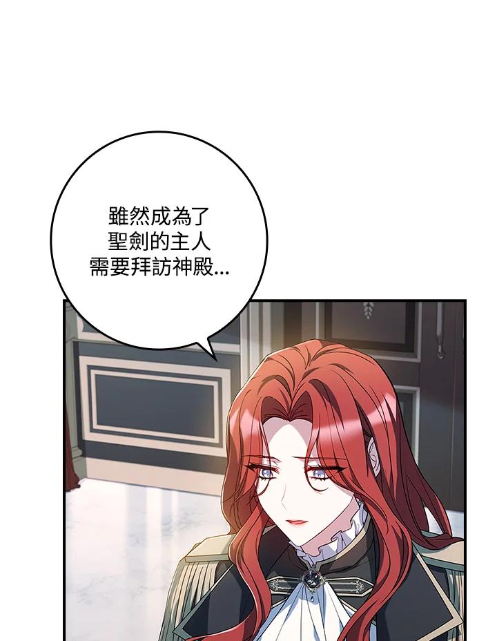 《恋爱感官》第6话 第35页