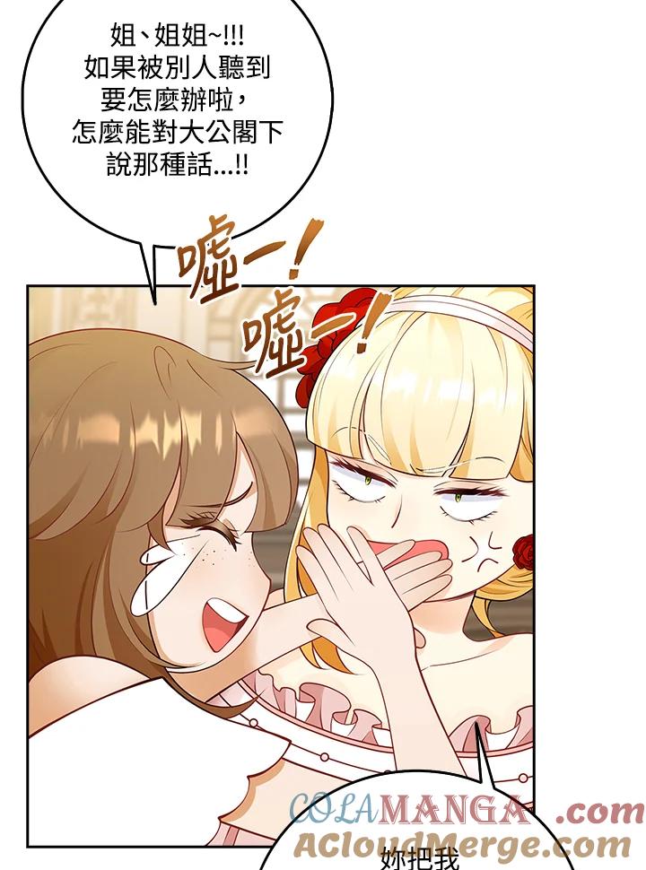 《冰封的心消融之后》第5话 第13页