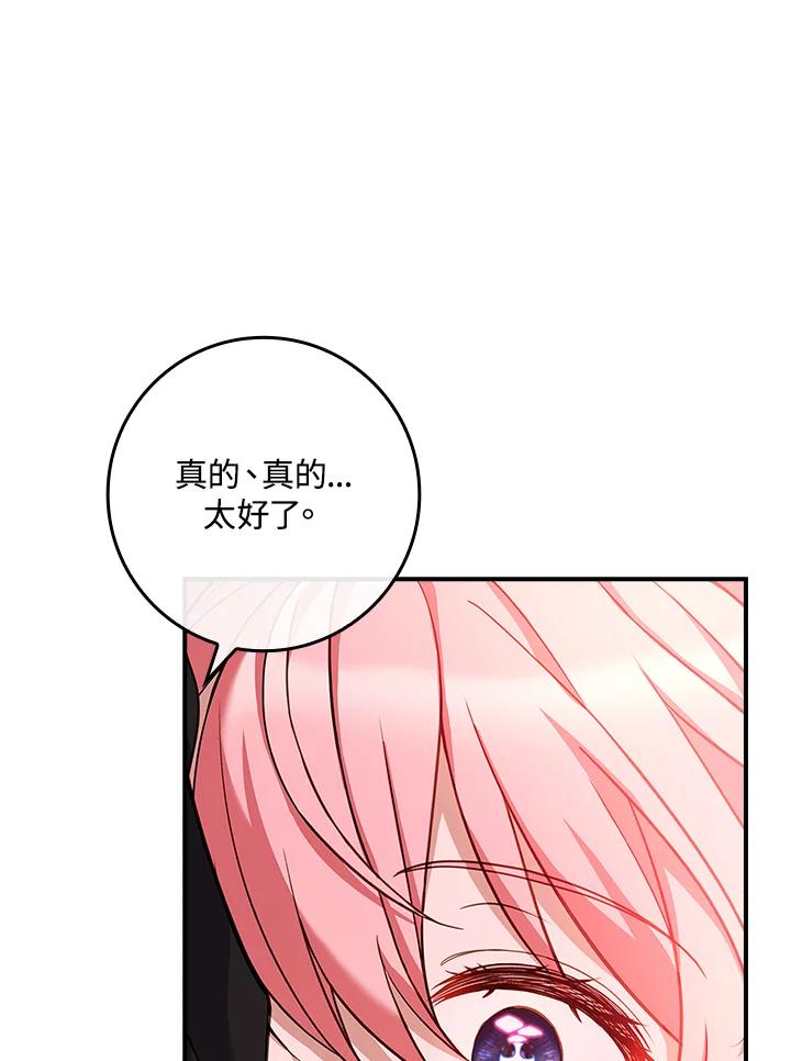 《恋爱感官》第6话 第14页