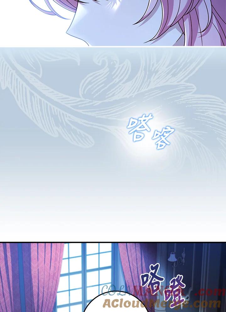 《恋爱感官》第6话 第33页