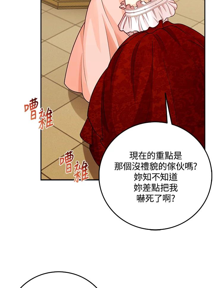 《冰封的心消融之后》第5话 第12页
