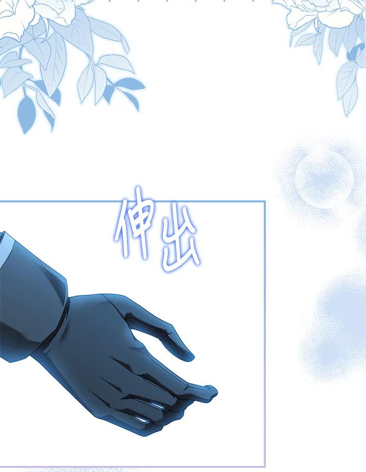 《恋爱感官》第6话 第40页