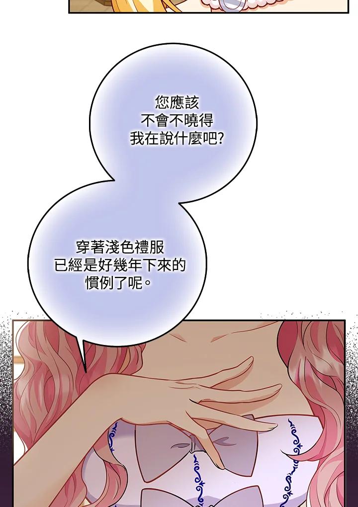 《冰封的心消融之后》第5话 第40页