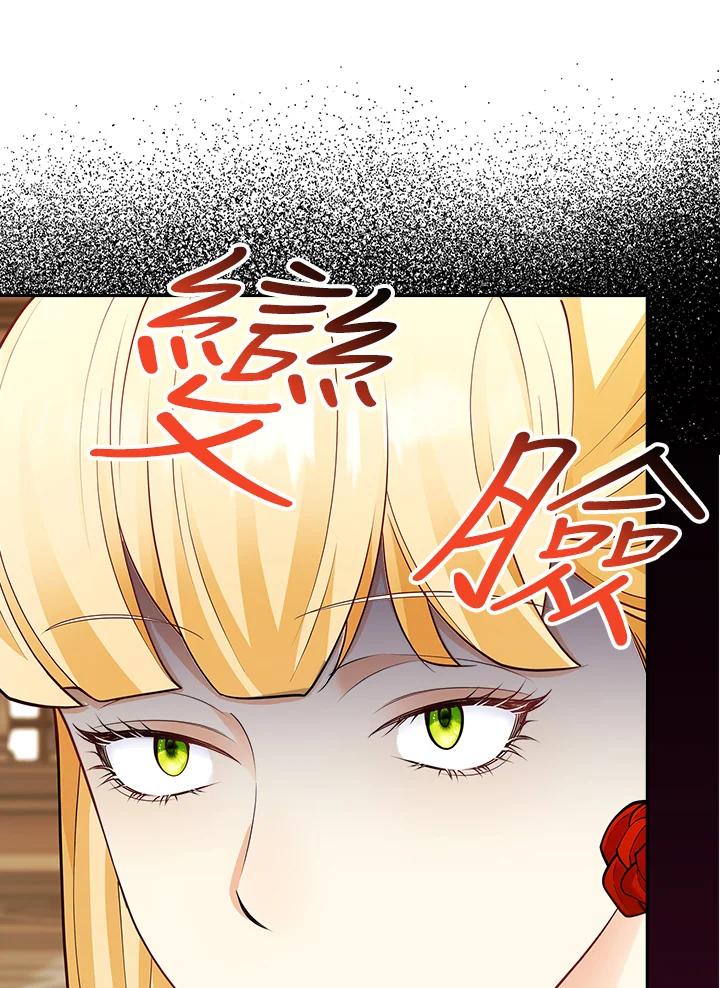 《冰封的心消融之后》第5话 第34页