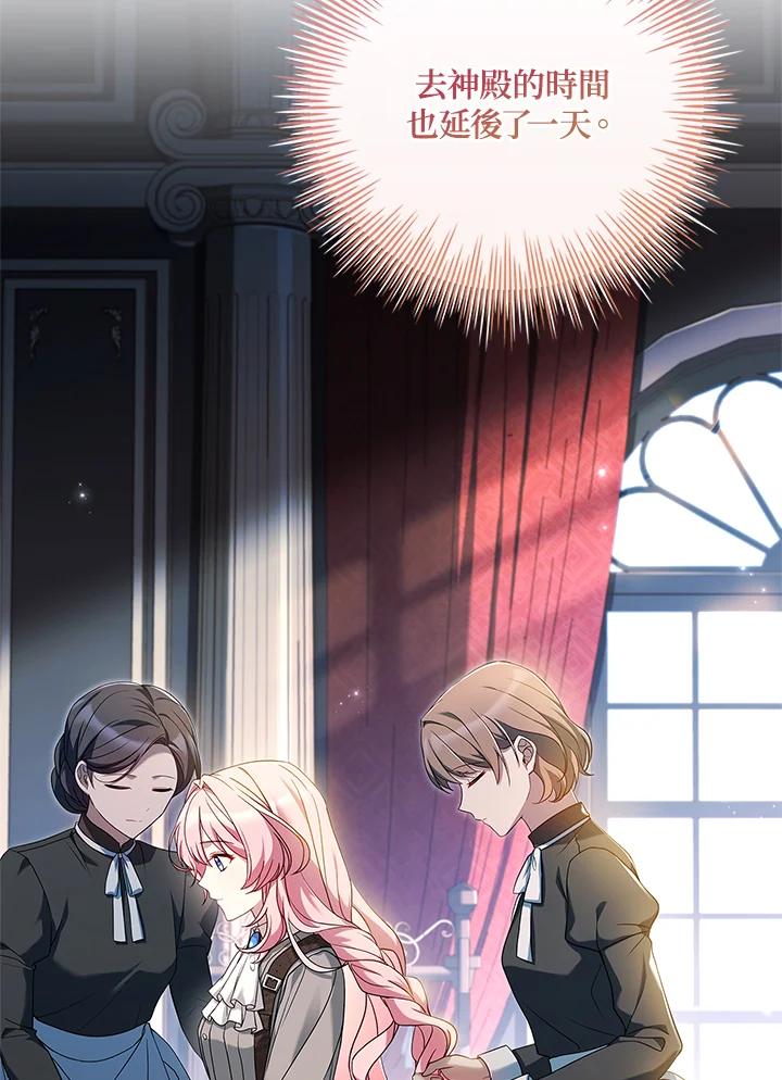 《恋爱感官》第6话 第31页