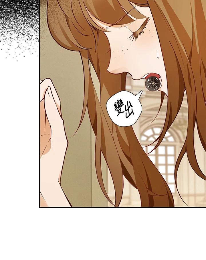 《冰封的心消融之后》第5话 第2页