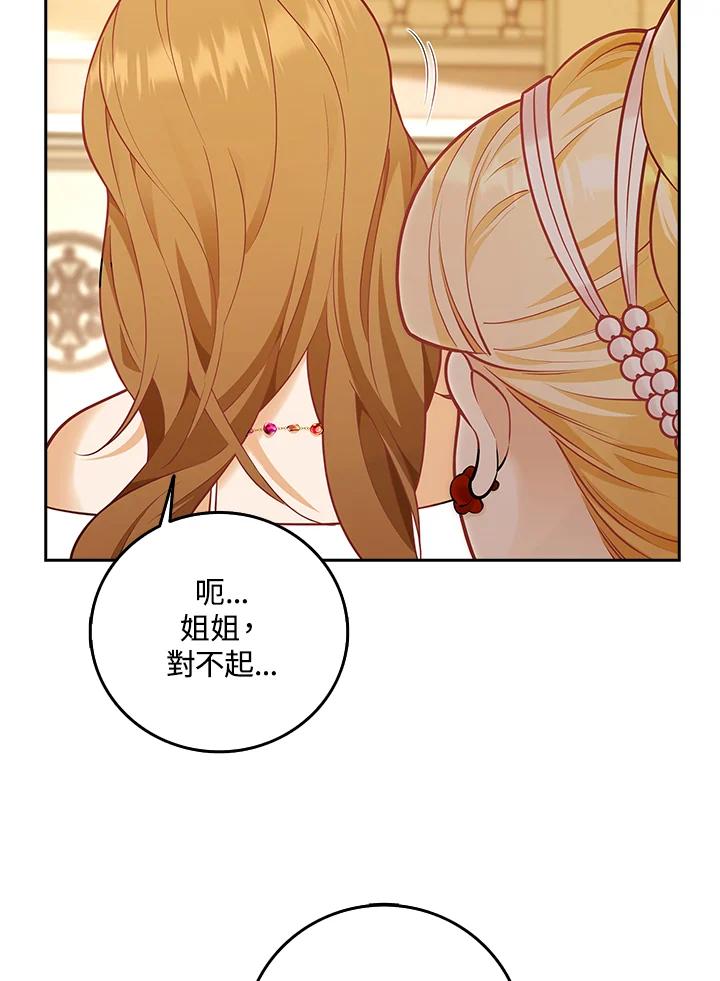 《冰封的心消融之后》第5话 第62页