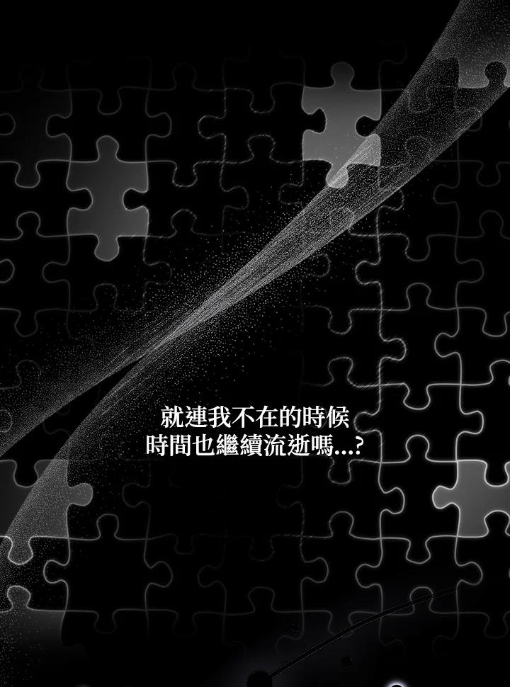 《恋爱感官》第6话 第20页