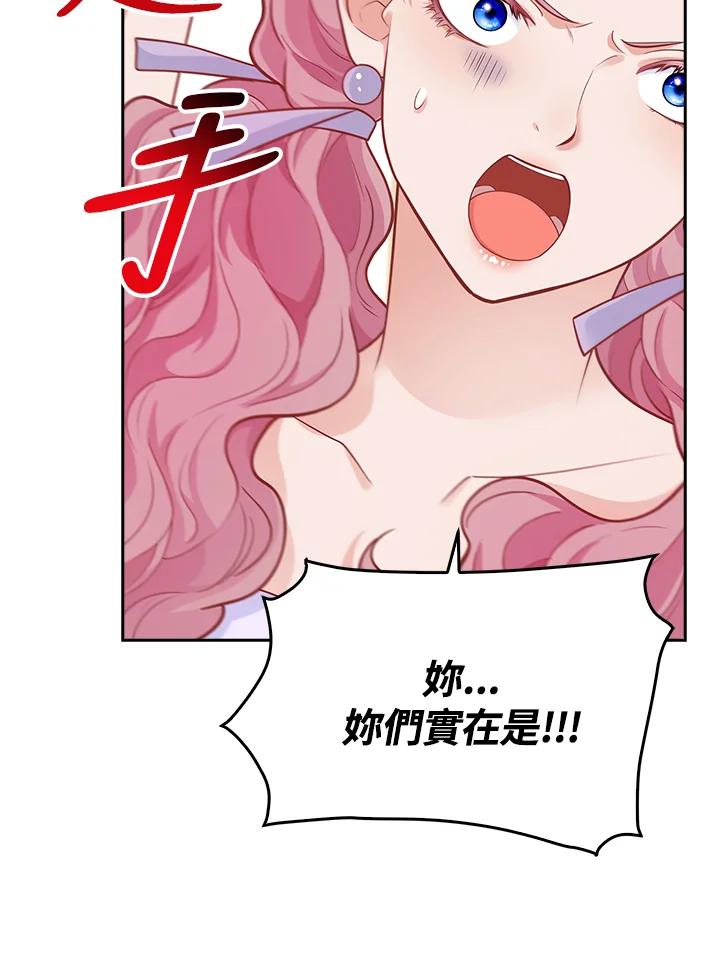 《冰封的心消融之后》第5话 第95页