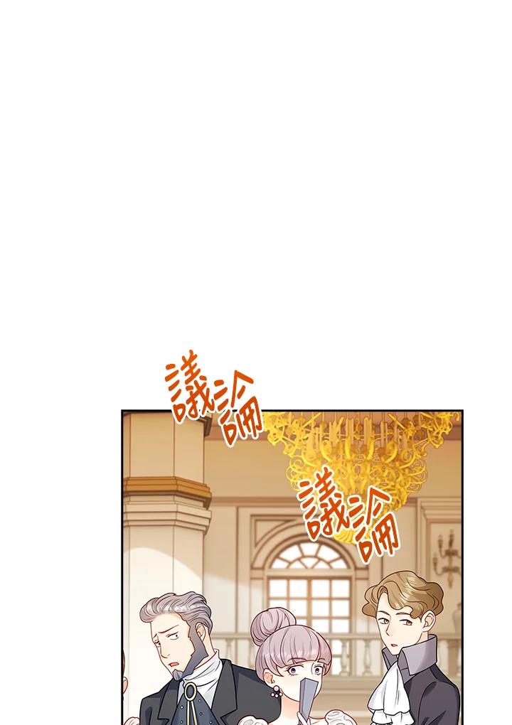 《冰封的心消融之后》第5话 第36页