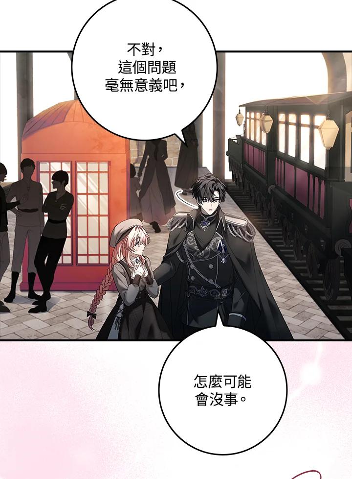 《恋爱感官》第6话 第84页