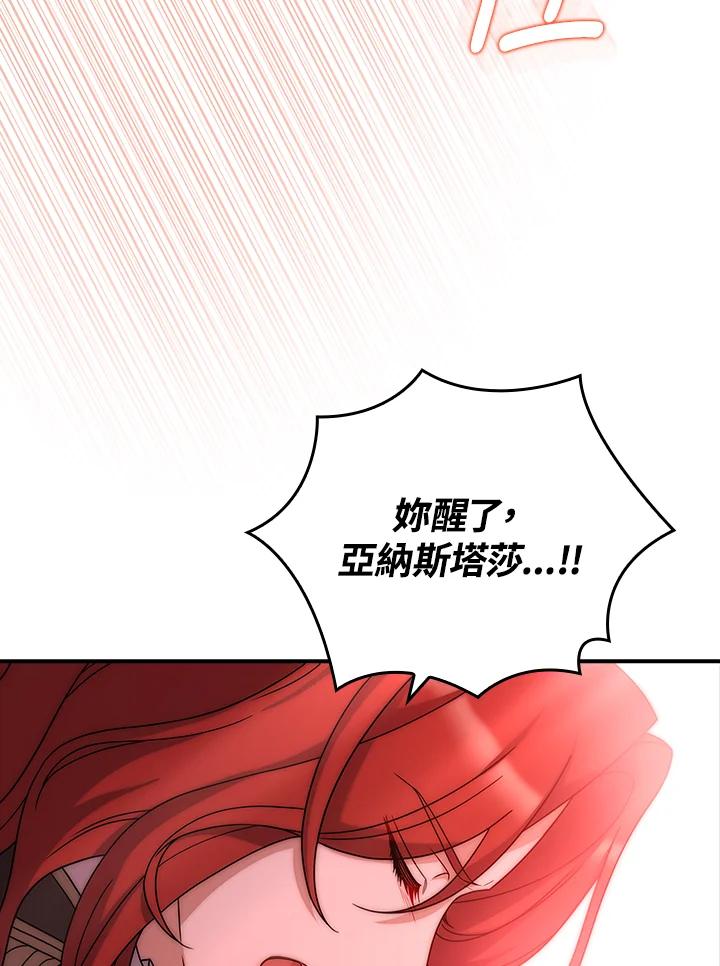 《恋爱感官》第6话 第12页