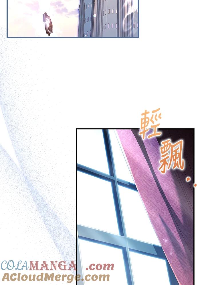 《恋爱感官》第6话 第29页