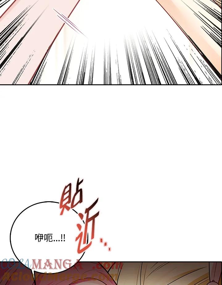 《冰封的心消融之后》第5话 第97页