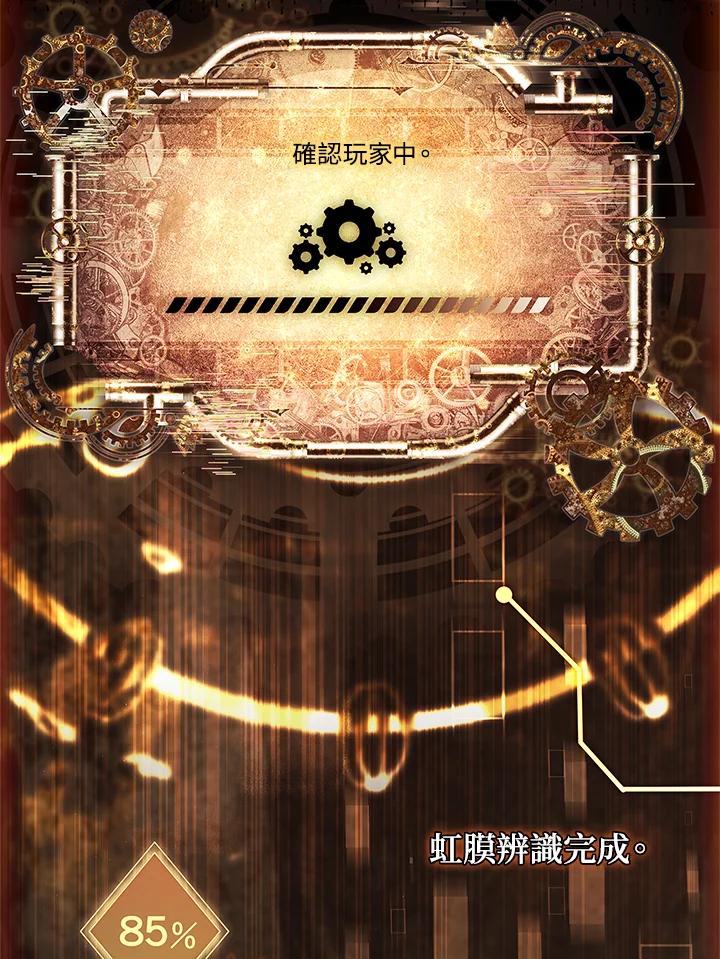 《恋爱感官》第6话 第3页