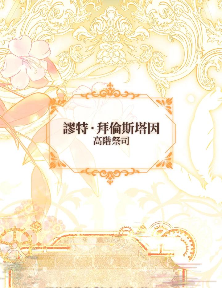 《恋爱感官》第6话 第123页