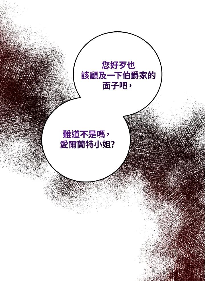 《冰封的心消融之后》第5话 第22页